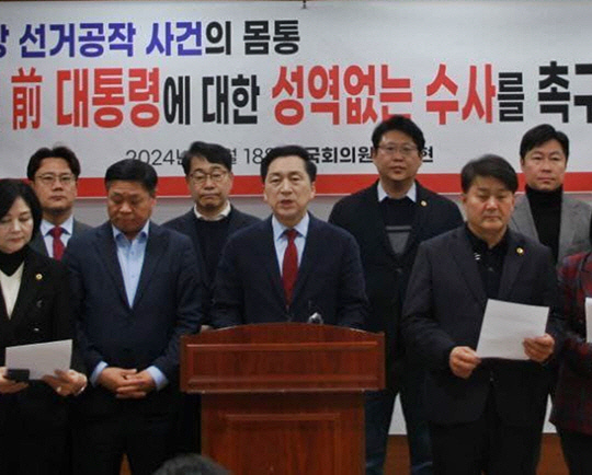 지난 2024년 1월18일 김기현(가운데) 국민의힘 의원이 전임 문재인 정부 청와대가 연루된 '울산시장 선거공작 사건'에 관해 문재인 전 대통령에게도 성역없는 수사를 진행해야 한다고 기자회견을 열어 발언하고 있다. 김 의원은 2018년 지방선거에 앞서 울산광역시장 재선을 위해 자유한국당 공천을 받았으나 당일 울산경찰으로부터 비위 의혹 압수수색을 당하는 등 선거에서 열세로 기운 끝에 낙선했다.<김기현 국회의원 페이스북 사진 갈무리>